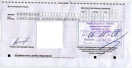 временная регистрация в Новотроицке