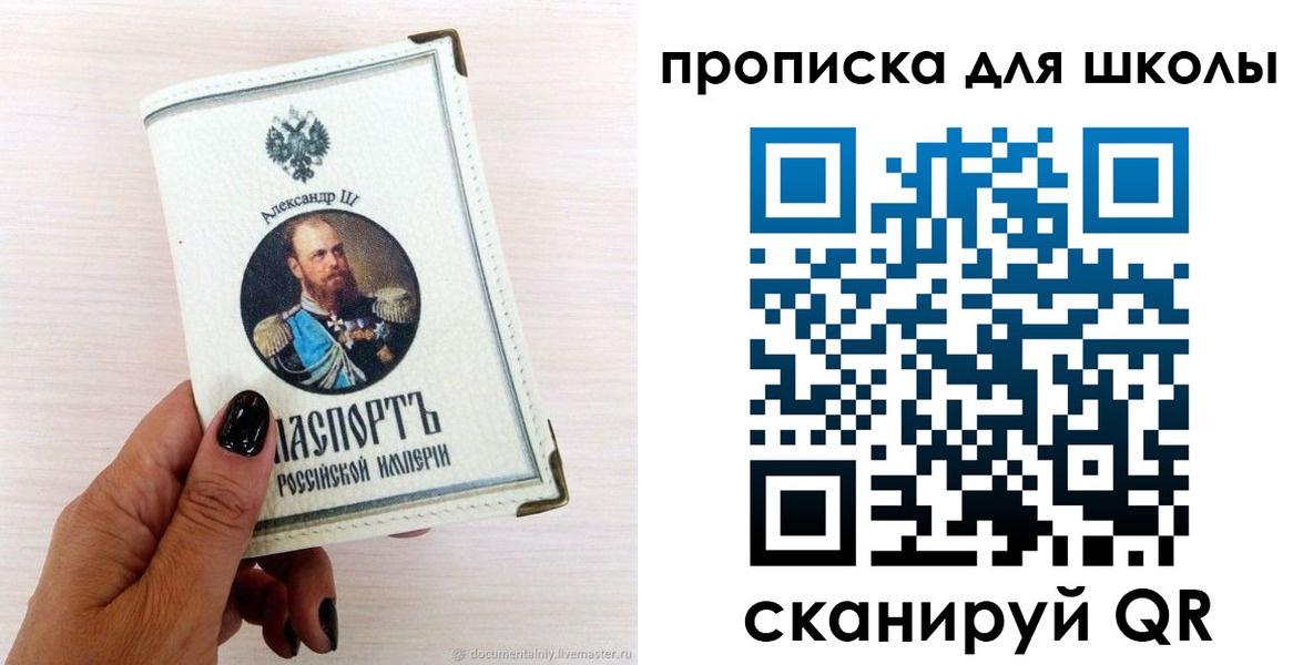 временная регистрация для всех в Новотроицке