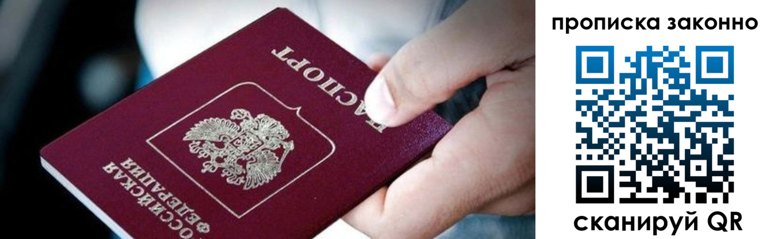 прописка иностранных граждан в Новотроицке