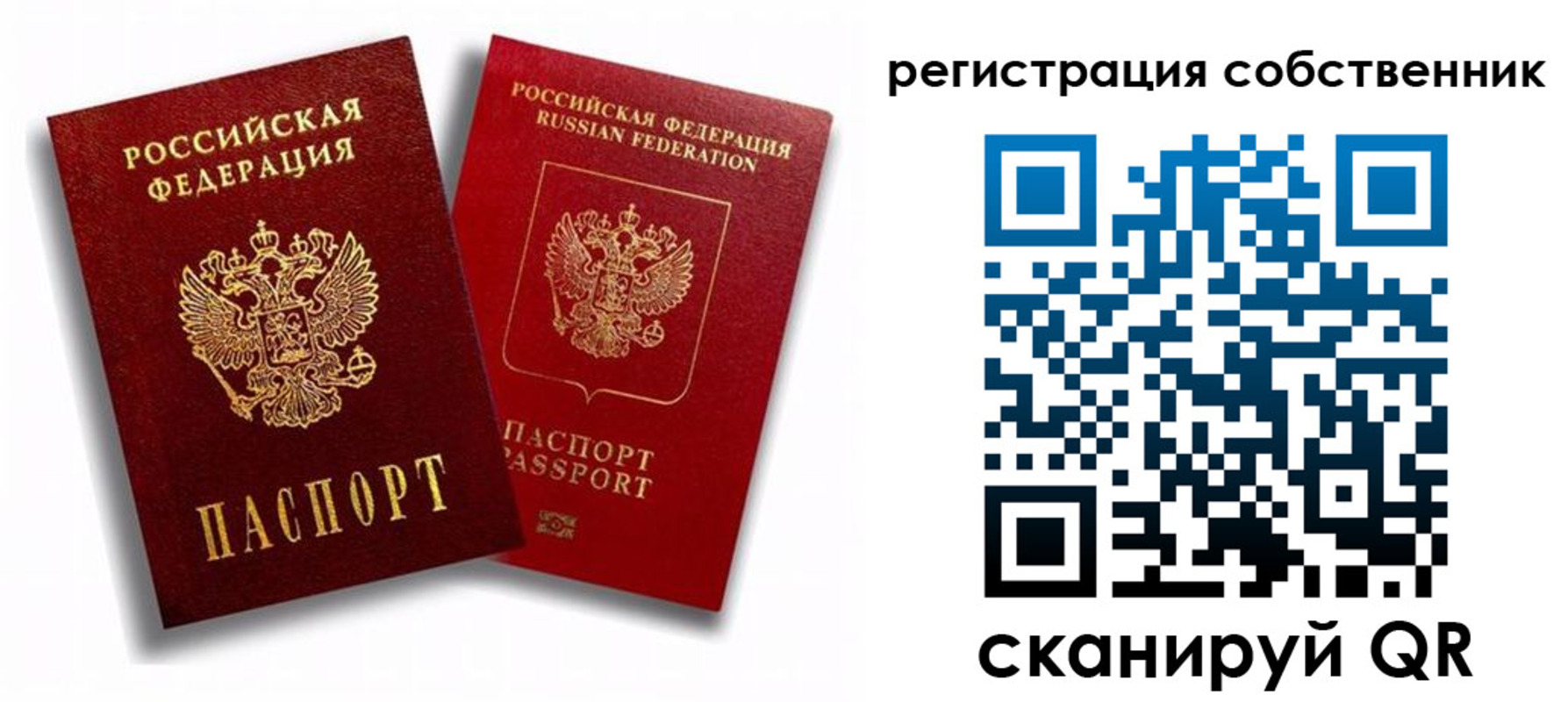 временная регистрация надежно в Новотроицке