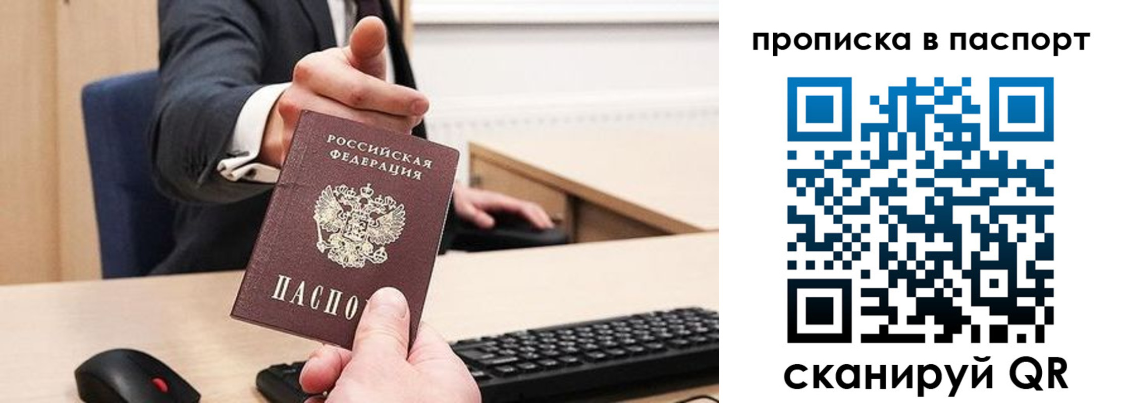 прописка иностранных граждан в Новотроицке
