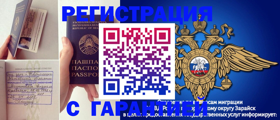 временная регистрация адрес в Новотроицке