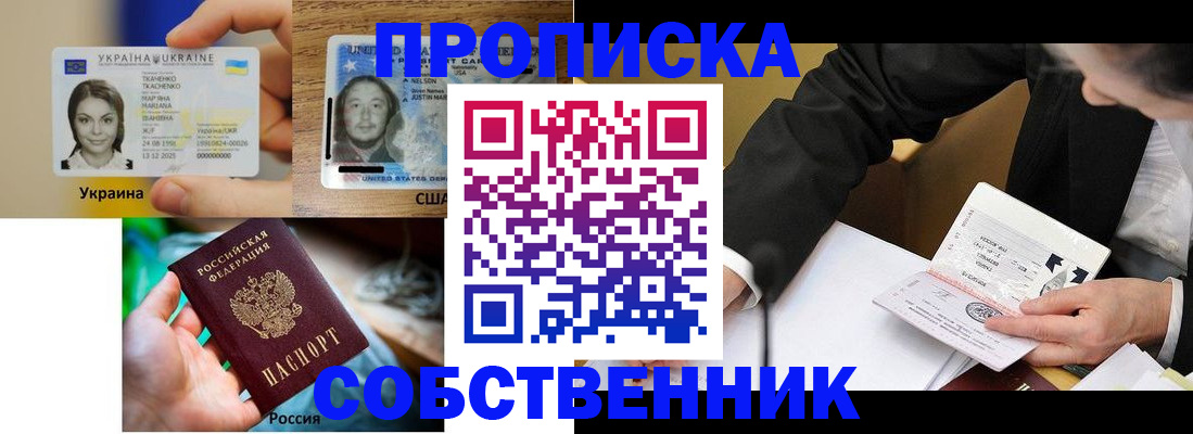 временная регистрация надежно в Новотроицке