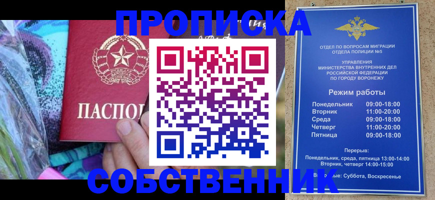 миграционный учет в Новотроицке