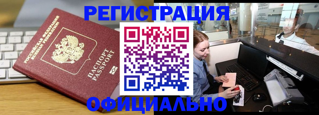 временная регистрация поиск в Новотроицке