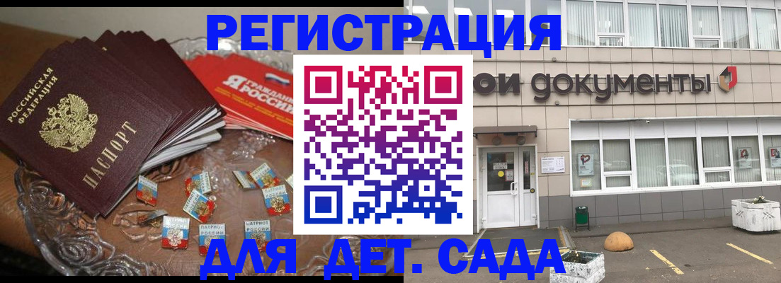 временная регистрация поиск в Новотроицке