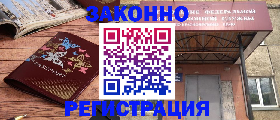 прописка поиск в Новотроицке
